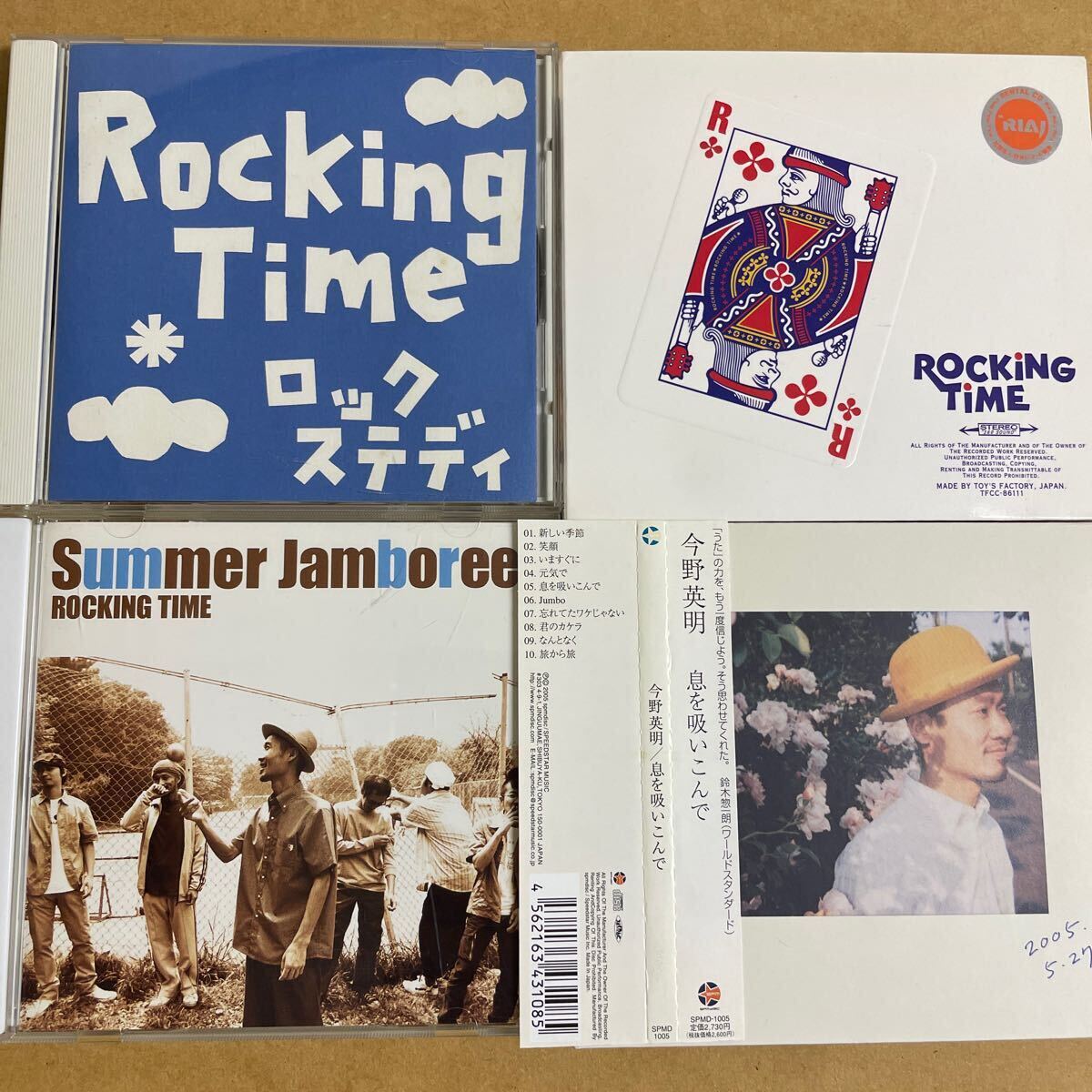 4枚ROCKING TIME/ロックステディ(こだま和文Prod)+Summer Jamboree(エマーソン北村Prod)+S/T+今野英明/息を吸いこんで(鈴木惣一朗Pr伊賀航)拍卖