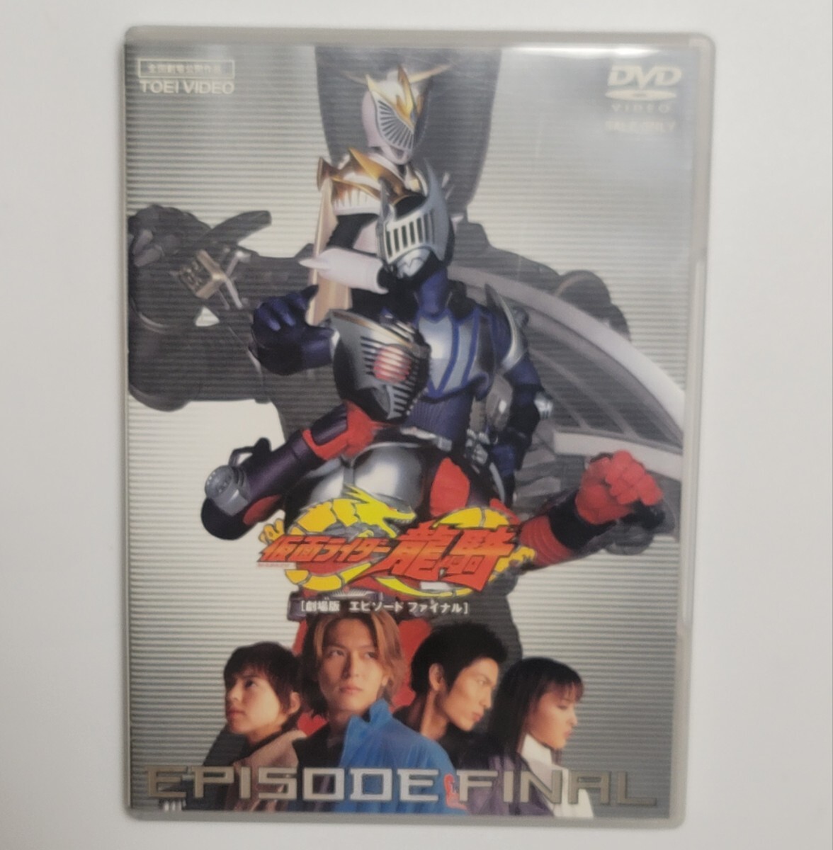 《送料込み》DVD 仮面ライダー龍騎 劇場版 エピソード ファイナル / 東映 特撮拍卖