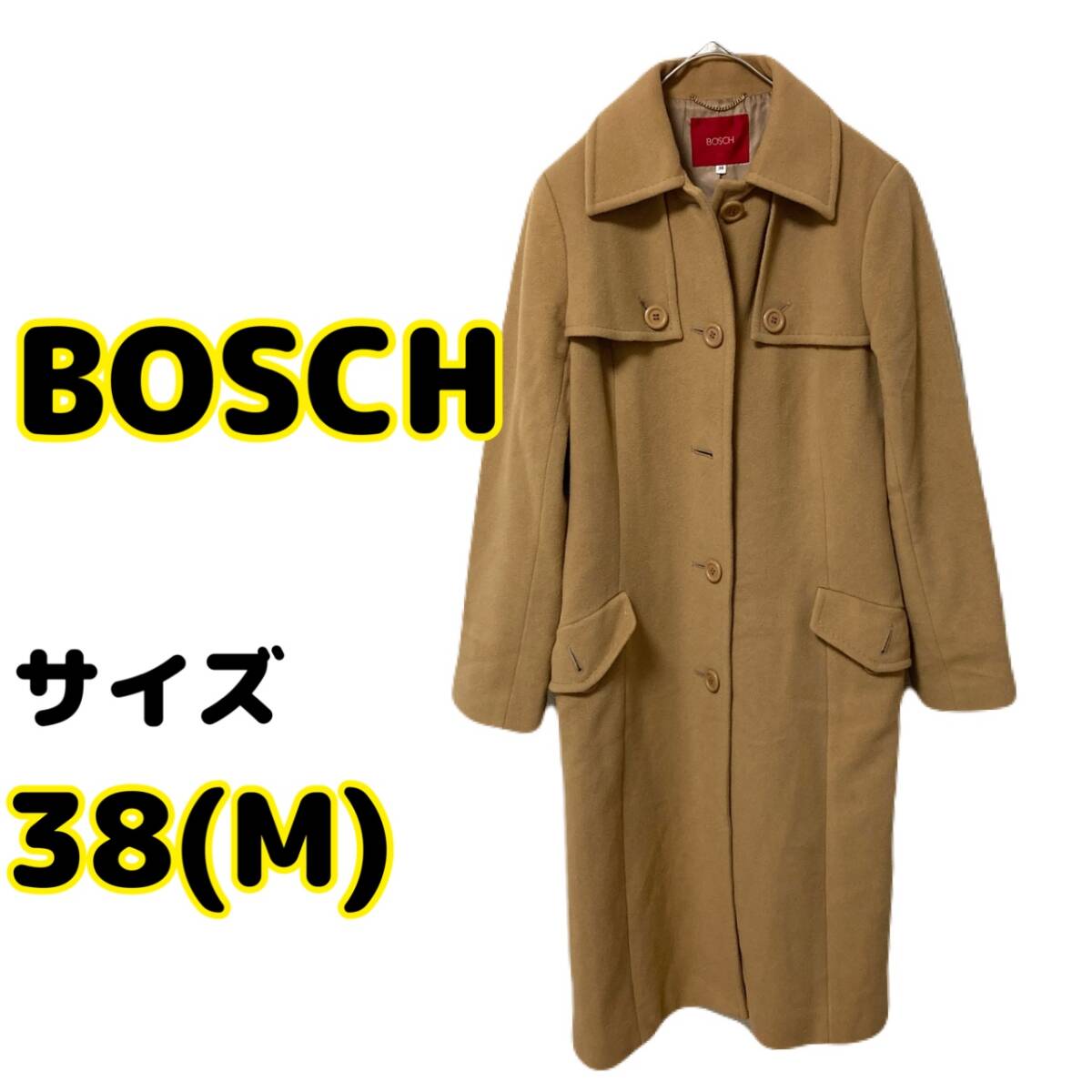★即決★送料無料★匿名発送★中古★ BOSCH ボッシュ カシミヤ混 ロングコート キャメル Mサイズ拍卖