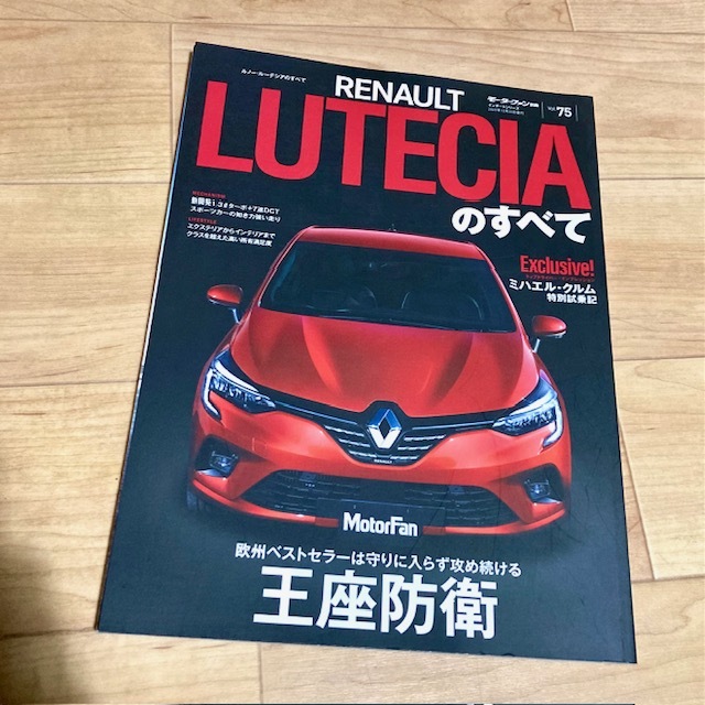 ★即決★送料120円~★ モーターファン別冊 Vol.75 ルノー・ルーテシア のすべて Renault LUTECIA拍卖