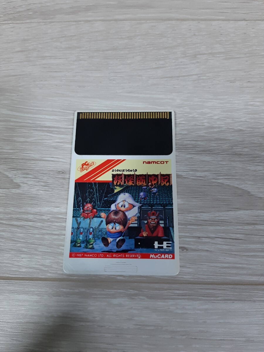 ★☆PCエンジンHuカードソフト 妖怪道中記☆★拍卖