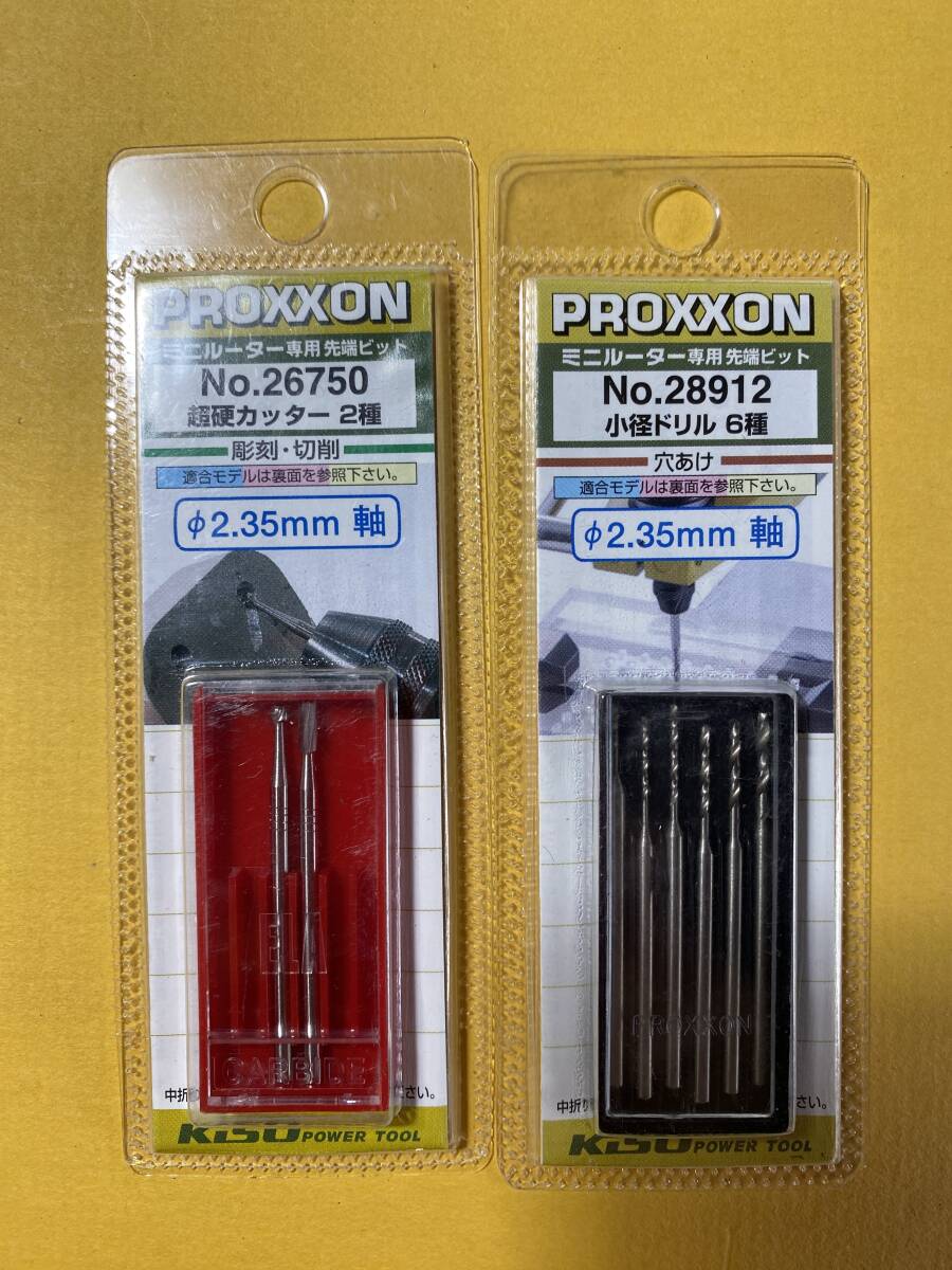 PROXXON プロクソン ミニルーター専用先端ビット 2個セット 超硬カッター 2種 小径ドリル 6種 2.35mm軸 37拍卖