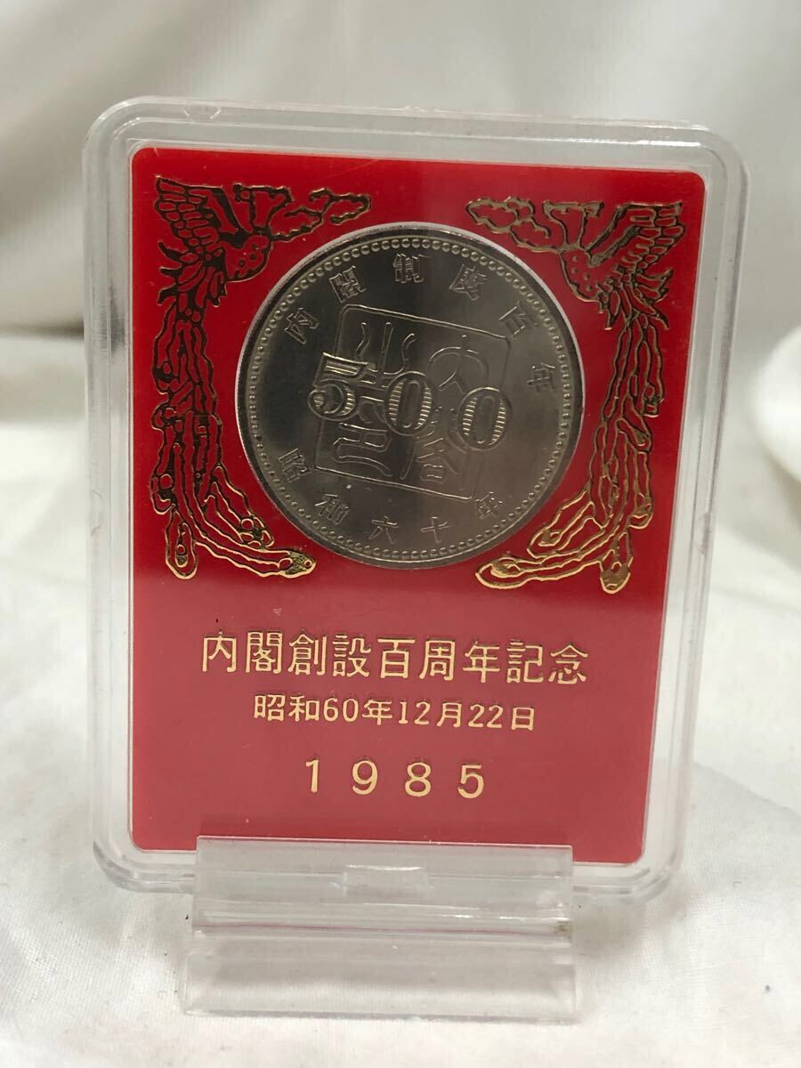 内閣創設百周年記念 500円記念硬貨 ケース入り拍卖