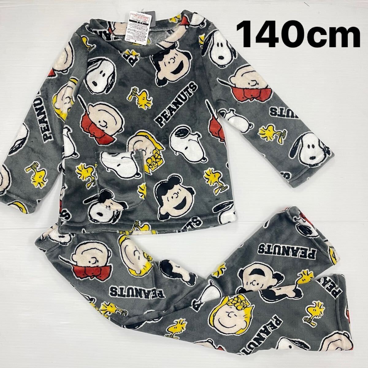 新品63472 スヌーピー140cm ダークグレー ジュニアフリース丸首長袖フランネルパジャマ かぶり ルームウェアあったか素材男女兼用拍卖