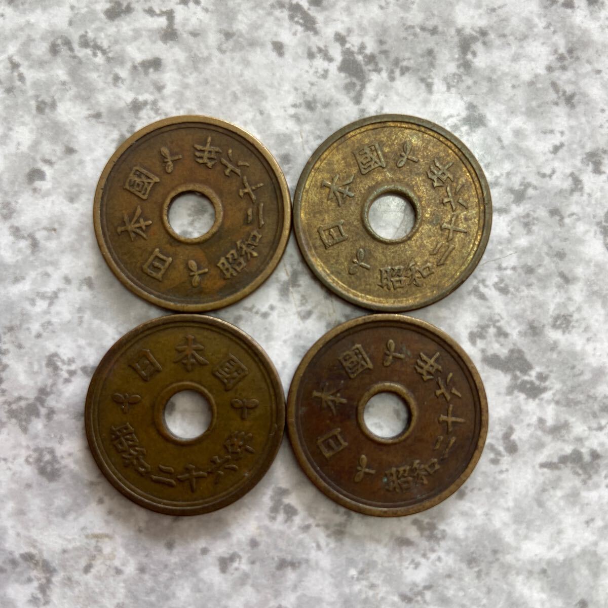 5円硬貨 フデ5 穴ズレ 昭和26年 4枚セット拍卖