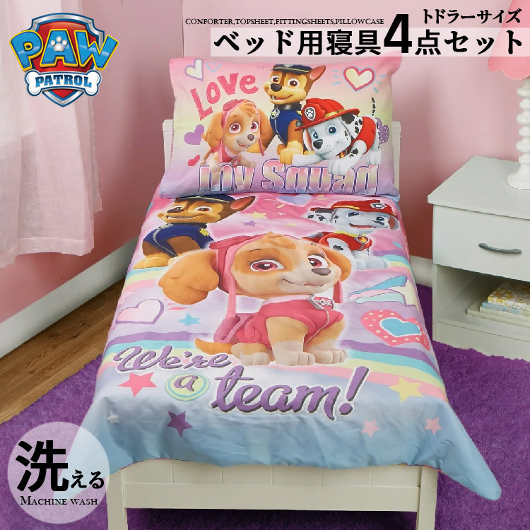 パウ・パトローラー ピンク 子供 寝具 4点 セット トドラーベッディング パウパト 子ども用 ベッドカバー 掛布団 シーツ 枕カバー拍卖