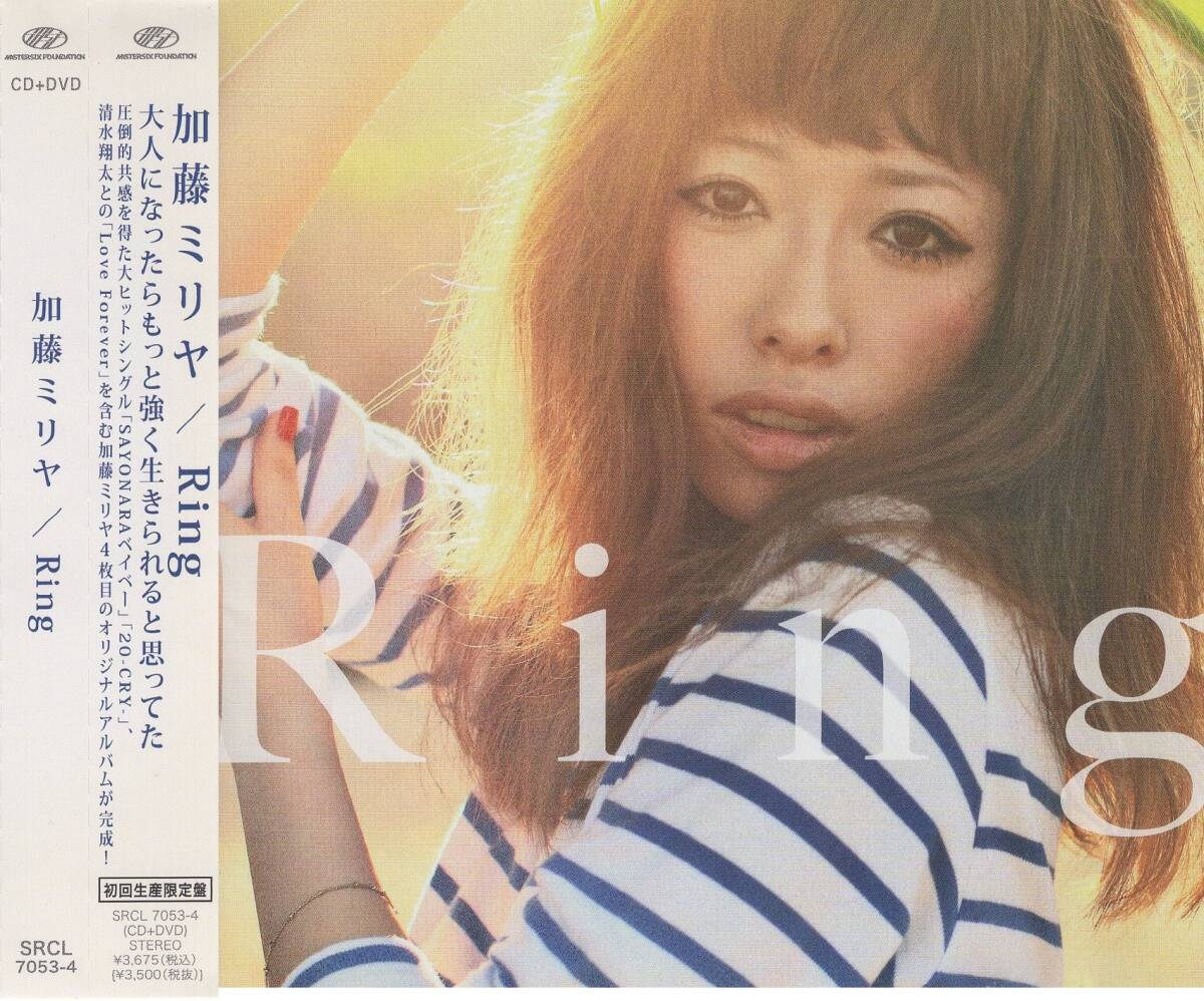 03-65【即決】★送料無料★新品ケース付★初回限定盤★CD+DVD★加藤ミリヤ★Ring★2009年★4th★村山晋一郎★清水翔太★拍卖