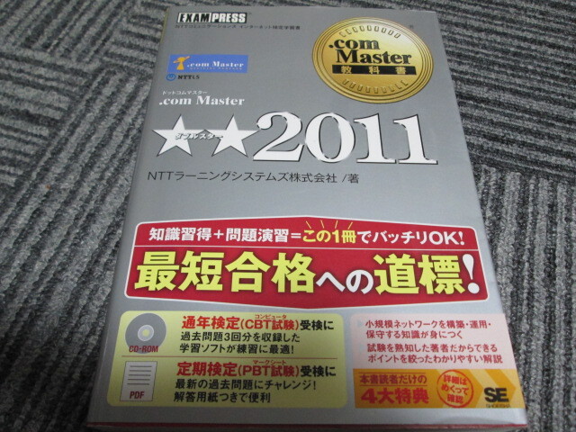 ドットコムマスター ダブルスター 2011拍卖