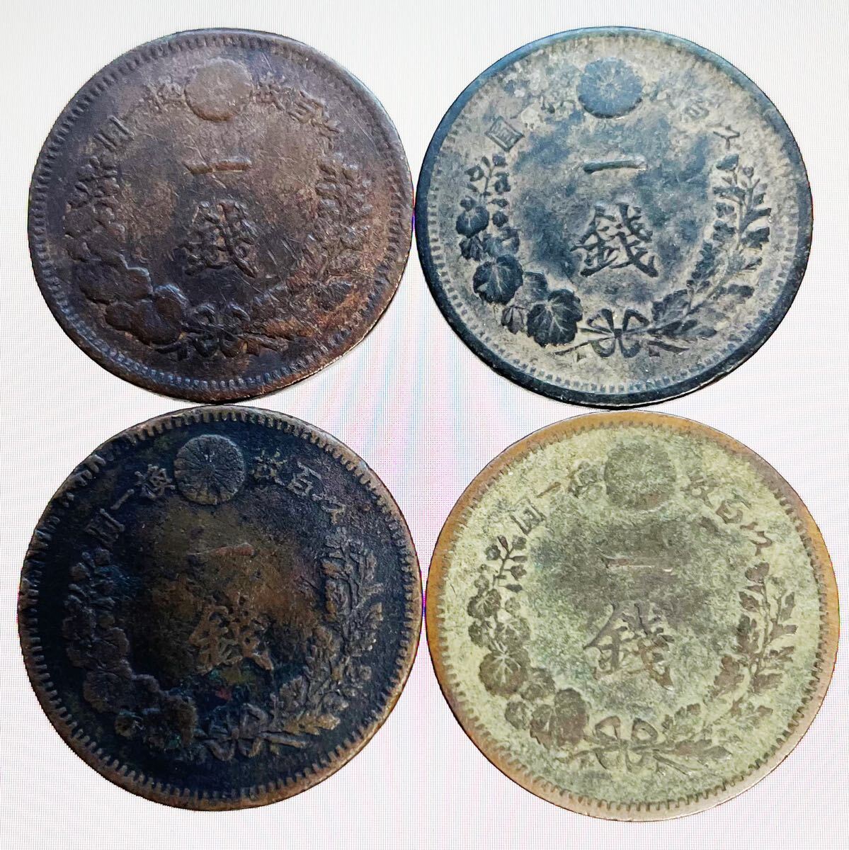 竜1銭銅貨 明治9,10,16,17年 計4枚 古銭拍卖