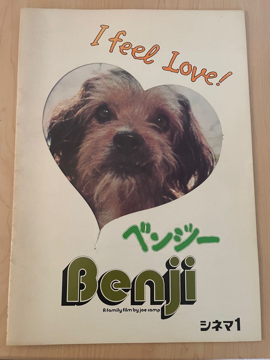 映画パンフレット 『ベンジー/Benji』1976年日本公開拍卖