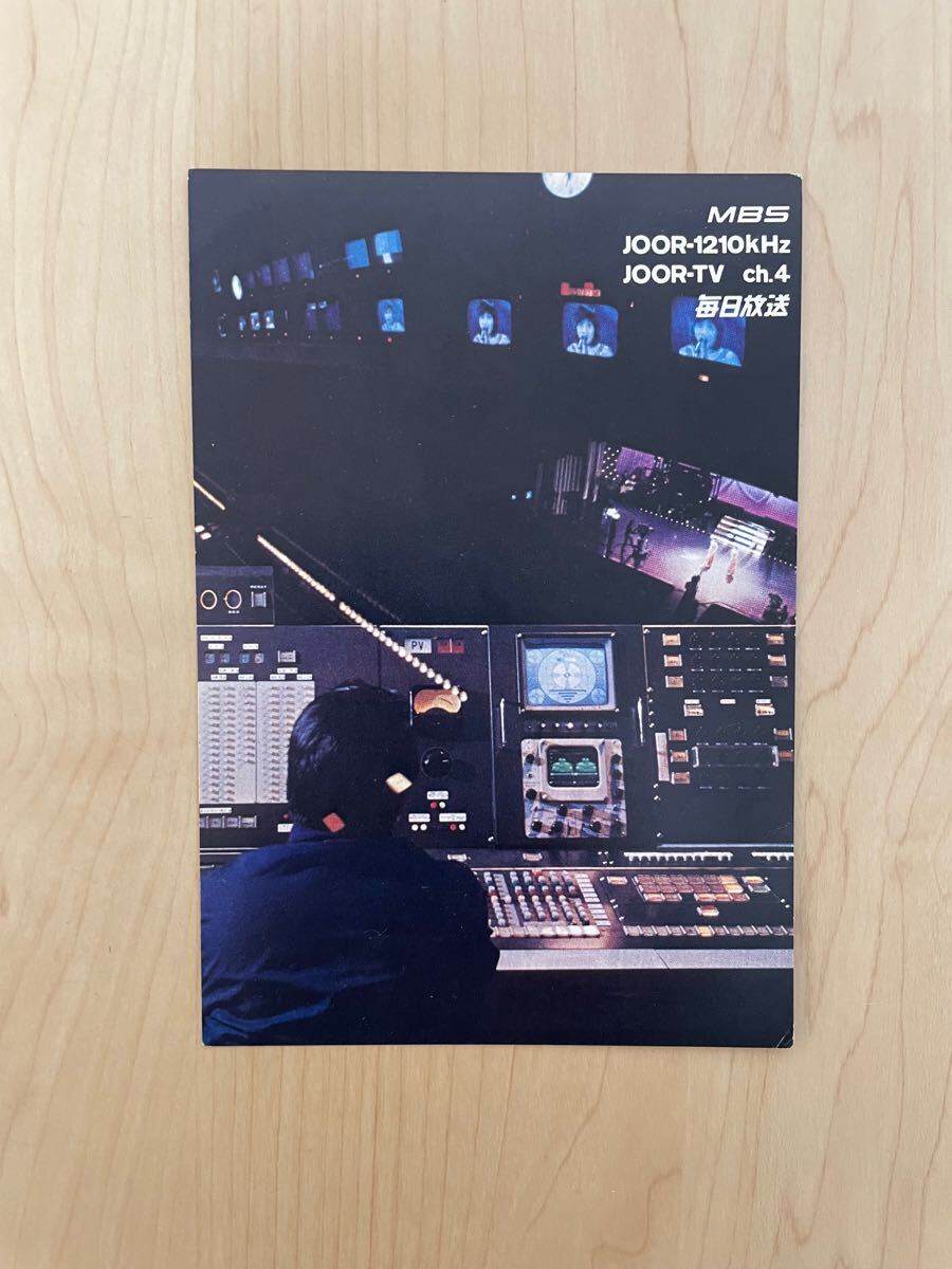 毎日放送 MBS JOOR 1970年代 ベリカード BCL拍卖