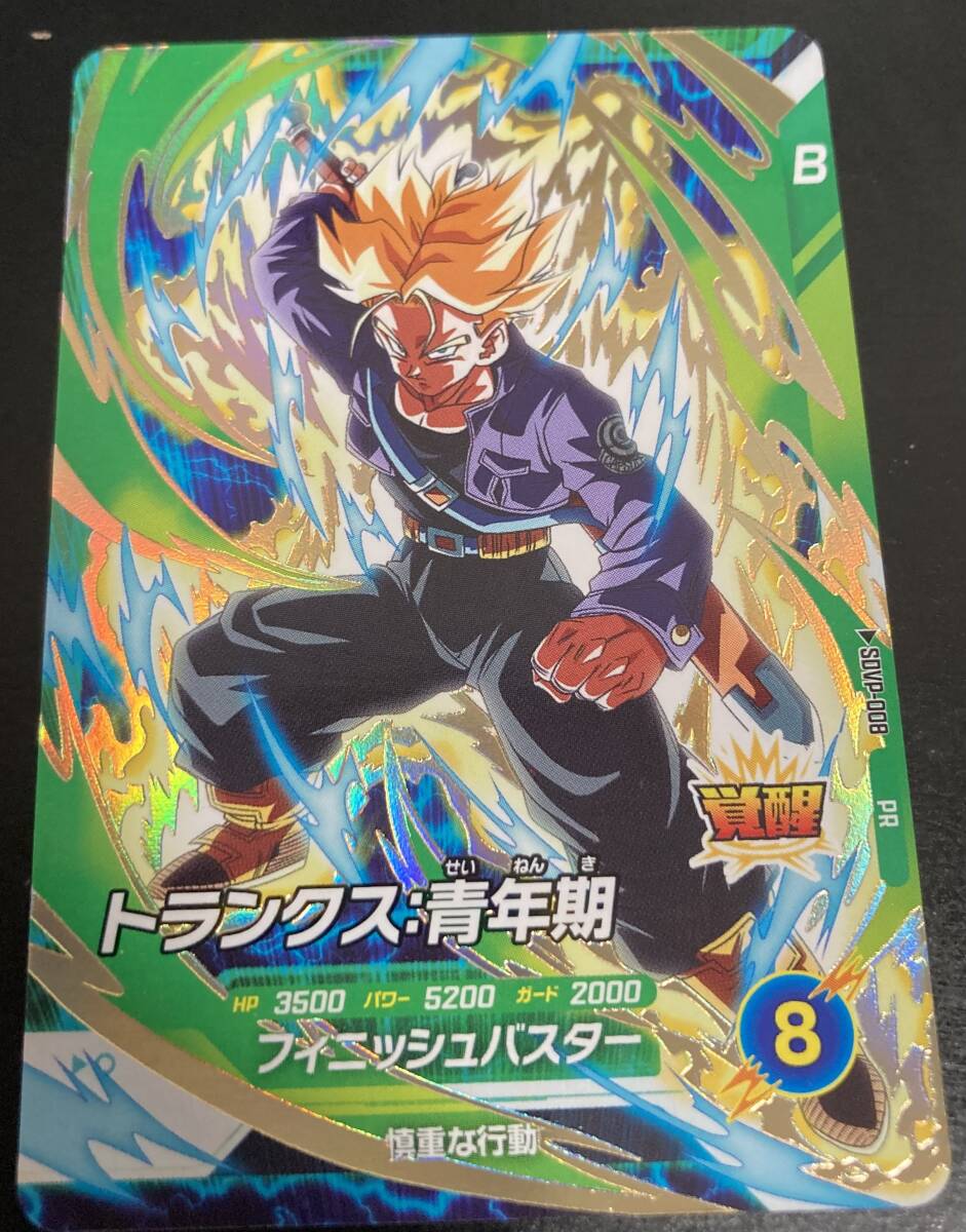 ジャンプフェスタ2025 配布 ドラゴンボール ダイバーズ トランクス:青年期 プロモ ジャンフェス 会場限定 特典 ノベルティ拍卖