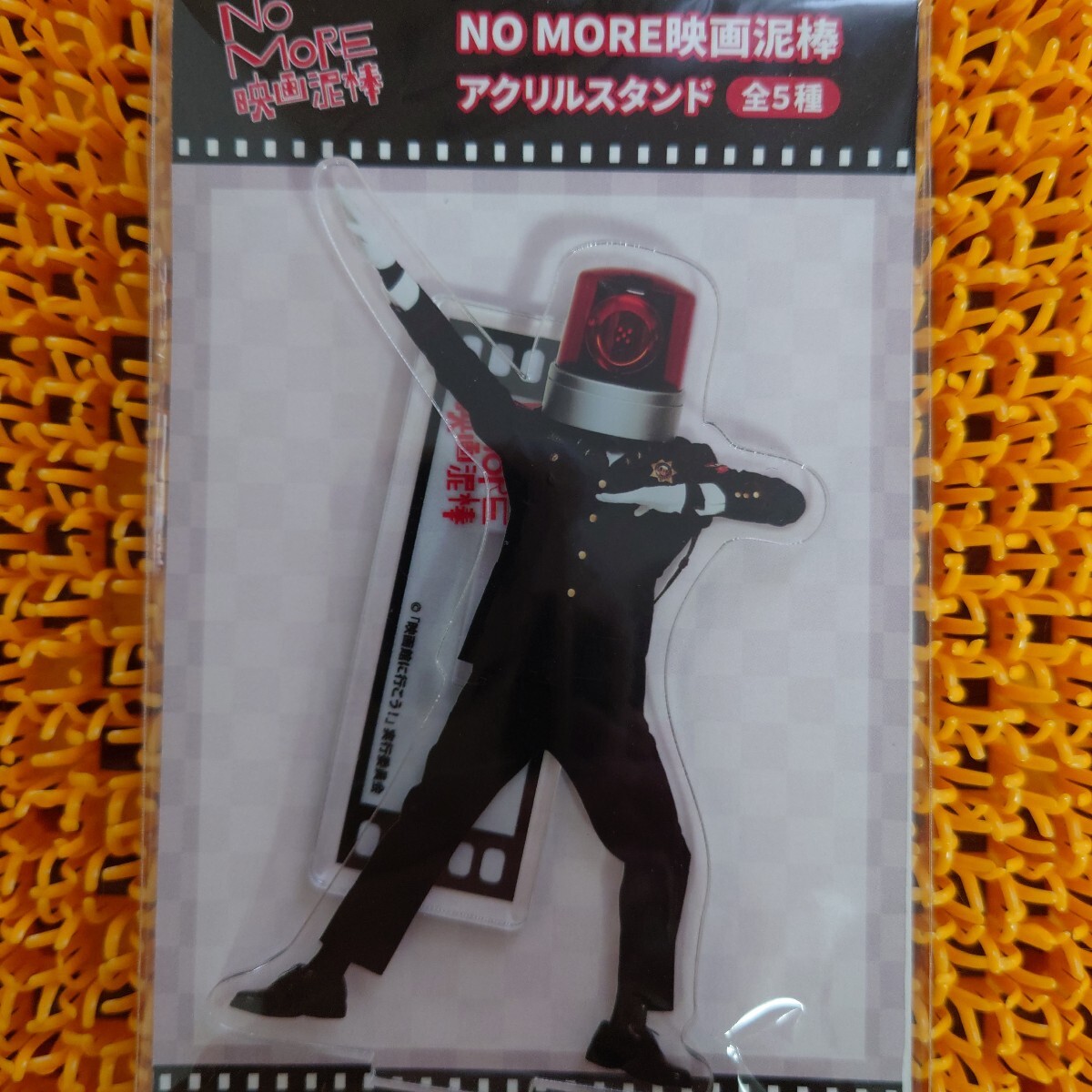 アクリルスタンド・アクリルパネル パトランプ男 「NO MORE 映画泥棒 アクリルスタンド」 ナムコ限定拍卖