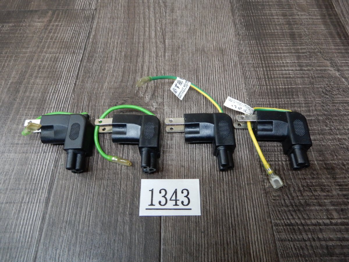 1343☆4個セット☆ミッキーコネクタ★ノート&デスクトップパソコン用ACアダプター等用★ミッキーコネクタ電源アダプター拍卖