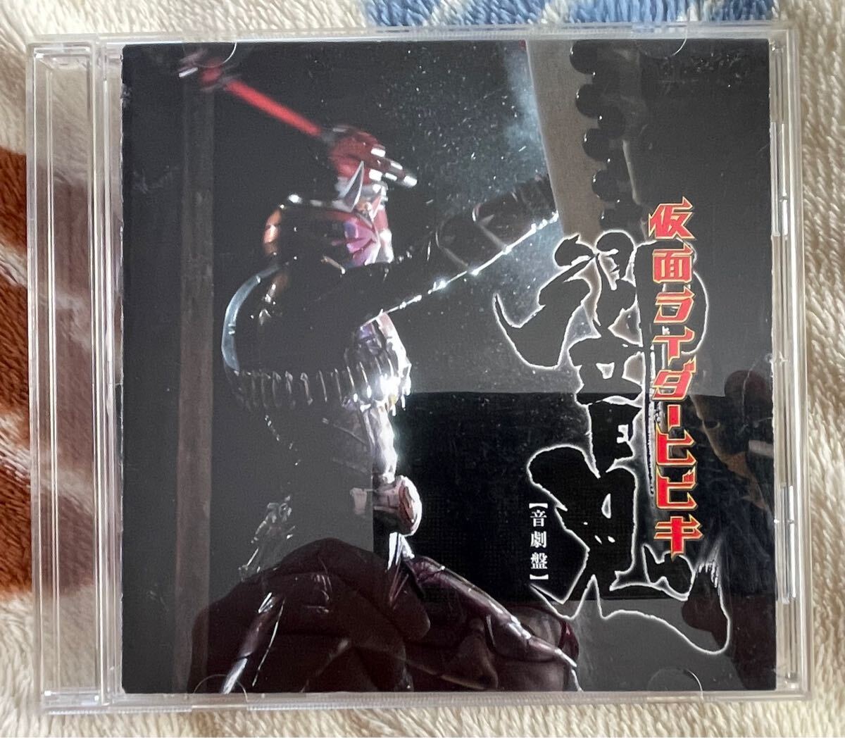 仮面ライダー響鬼 音楽盤 CD拍卖
