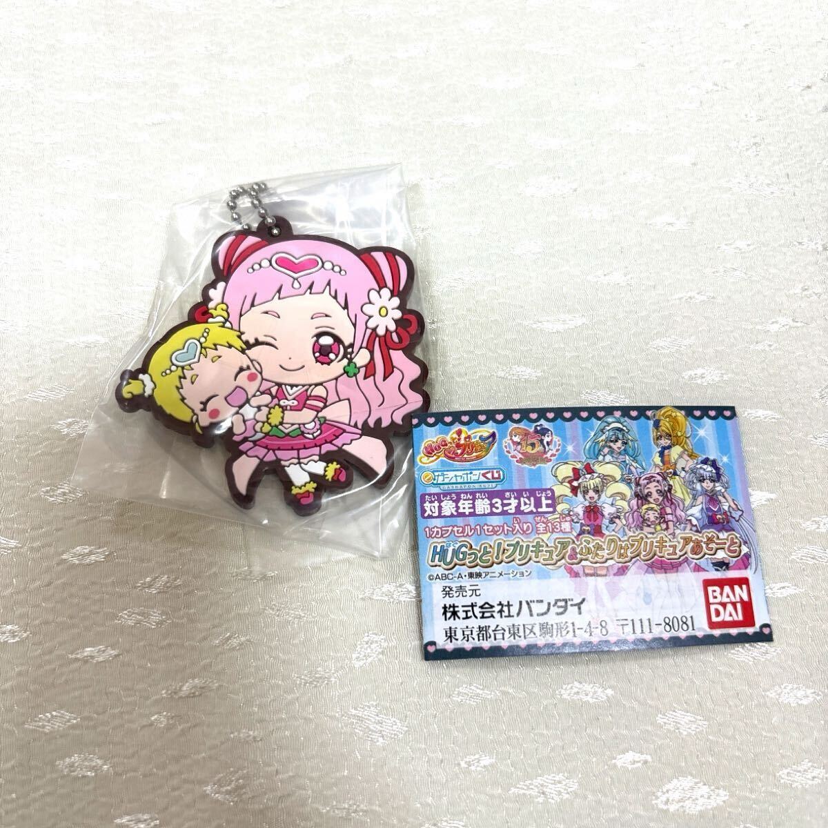 未使用 ガチャガチャ はぐたん キュアエール ラバーマスコット HUGっとプリキュア あそーと ガシャポン拍卖