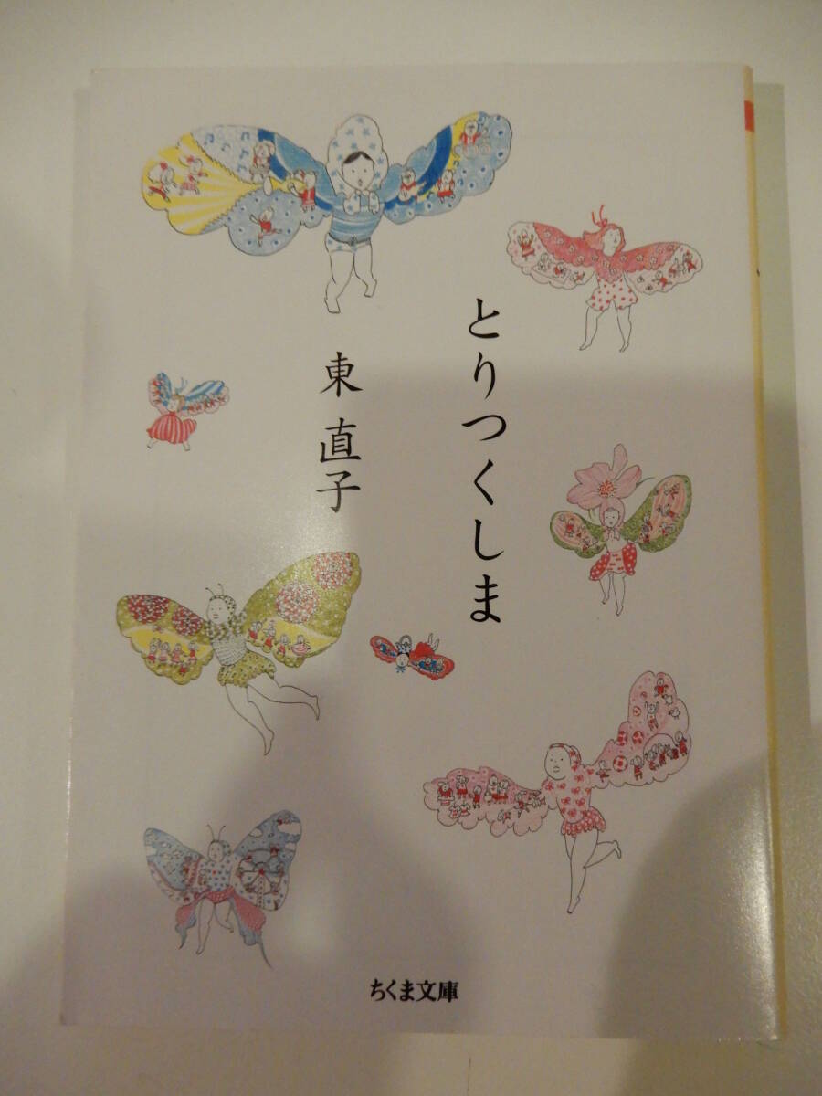 ▲▲「とりつくしま」東直子(1963 - )ちくま文庫拍卖