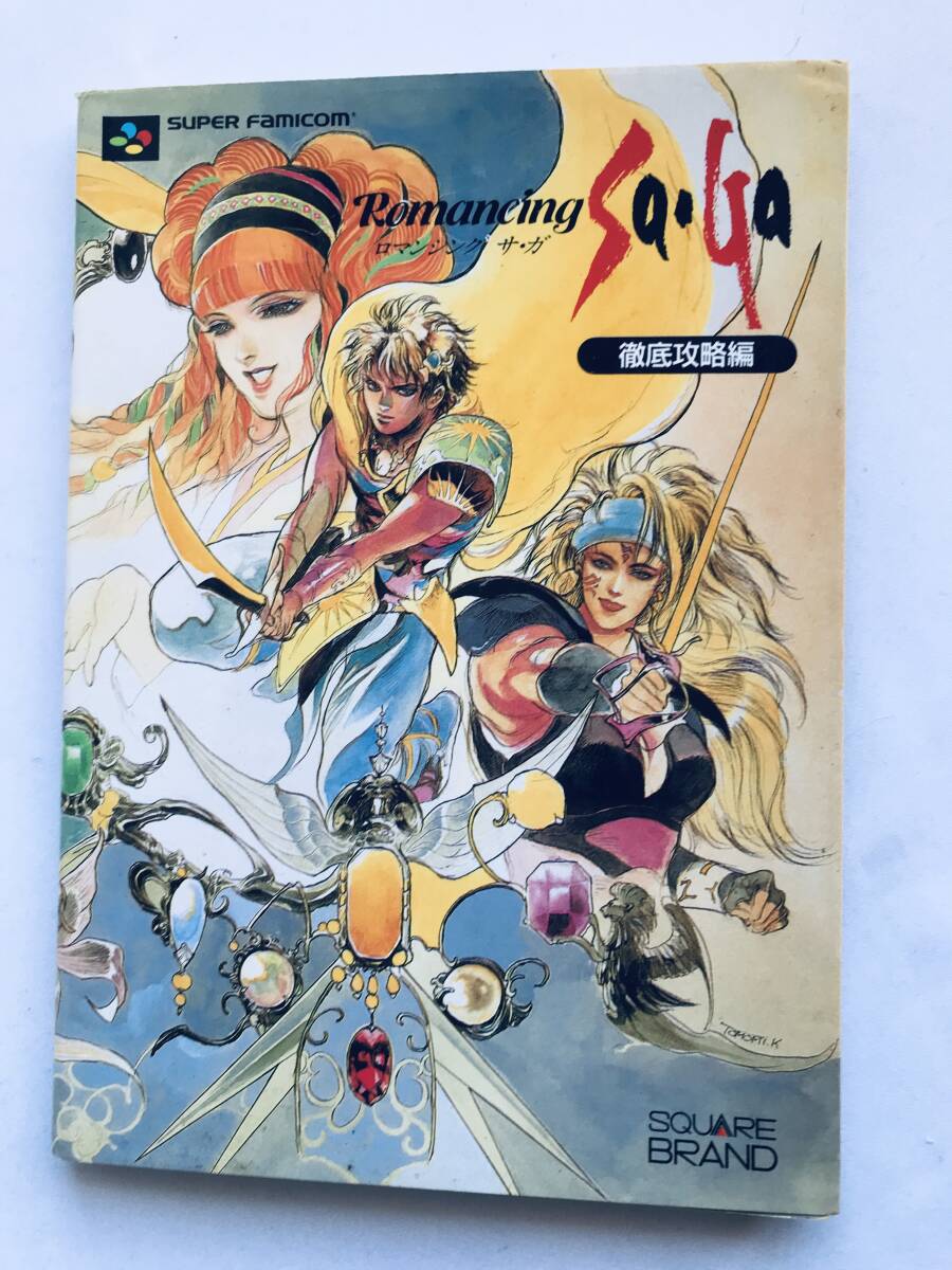 ロマンシング サ・ガ サガ 徹底攻略編 SFC SNES 攻略本 ガイド Romancing SaGa Tettei Kouryaku Edition Complete Strategy Guide Book拍卖