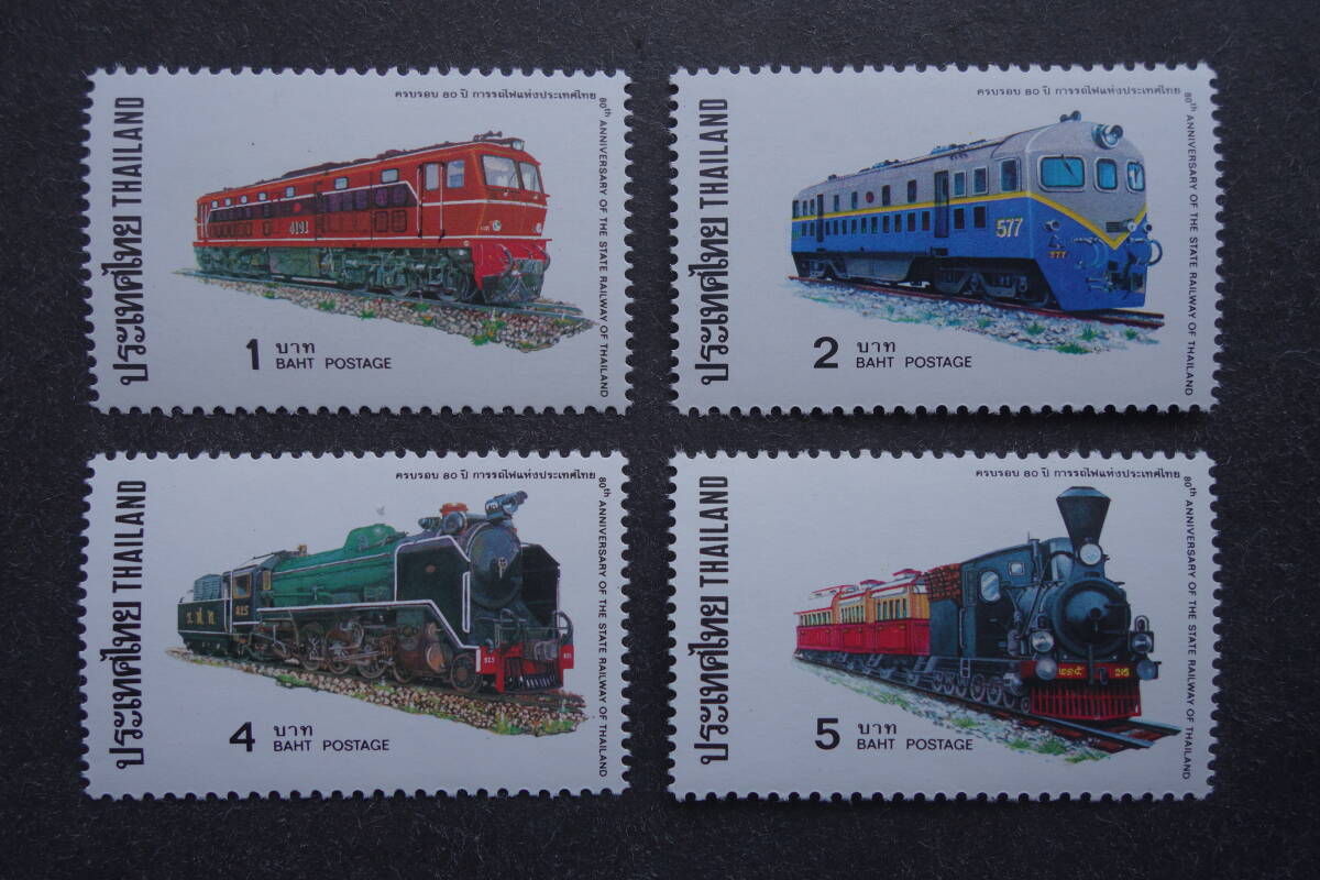 外国切手: タイ切手 「タイ国有鉄道設立80周年」4種完 未使用拍卖