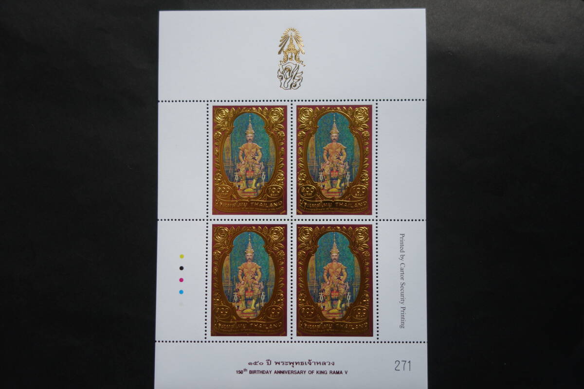 外国切手: タイ切手 「ラーマ5世誕生150年」 エンボス加工・高額面 4面m/s 未使用拍卖