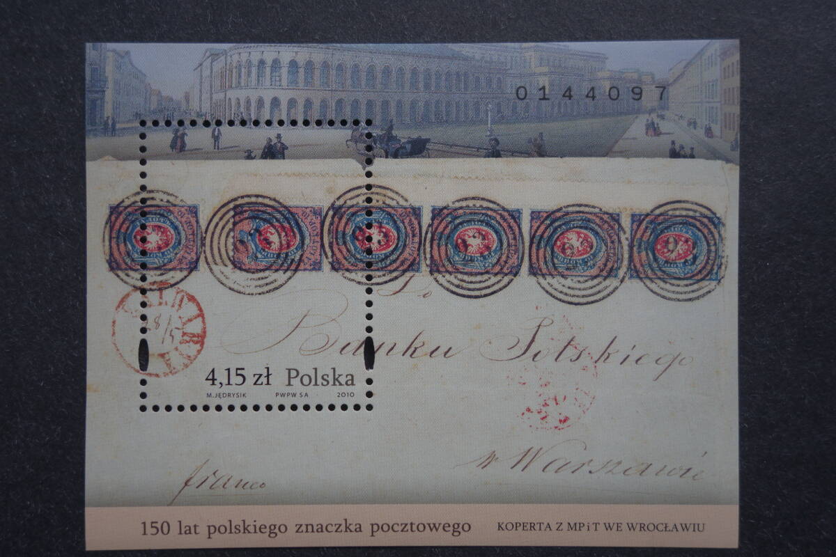 外国切手: ポーランド切手 「ポーランド切手発行150年」小型シート 未使用拍卖