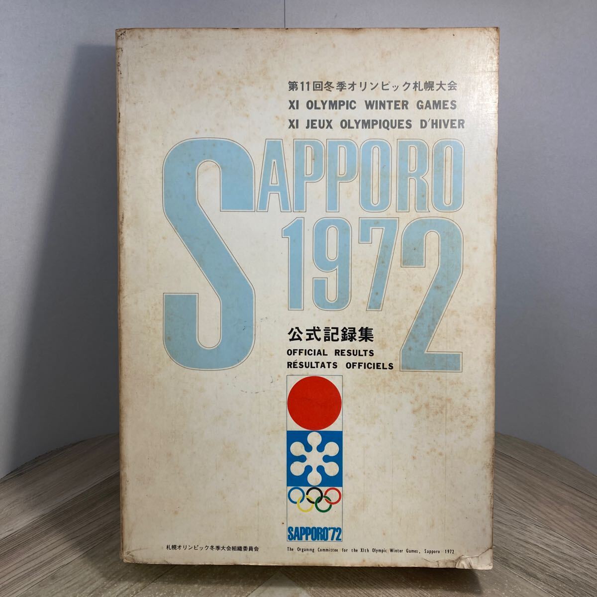 212h●第11回 冬季オリンピック札幌大会 公式記録集 1972年 札幌オリンピック拍卖
