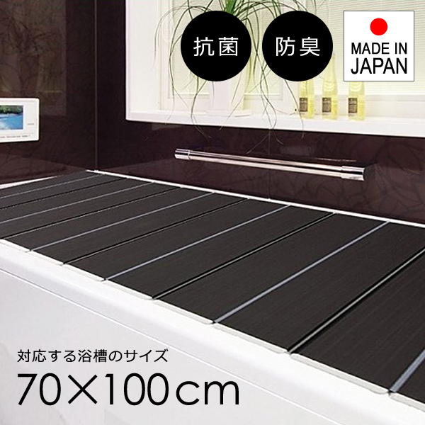 風呂ふた 折りたたみ 70×100cm用 M10 折り畳み 浴槽 お風呂の蓋 風呂フタ 東プレ 高級感 おしゃれ コンパクト 省スペース 抗菌 日本製拍卖