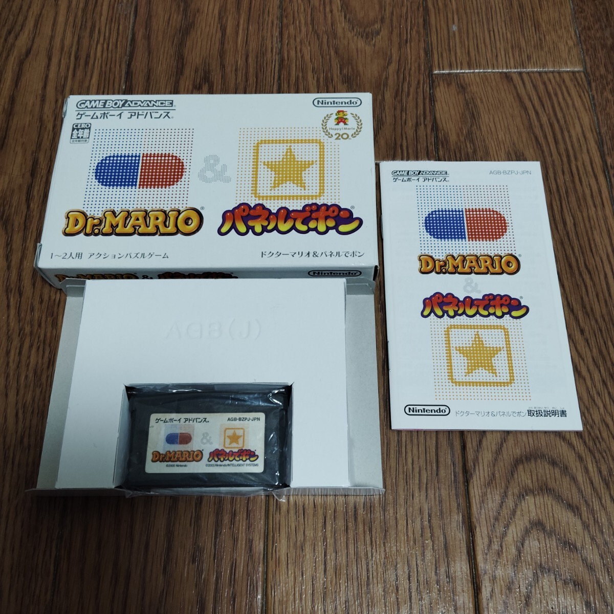 GBA「ドクターマリオ&パネルでポン」箱説明書付き拍卖