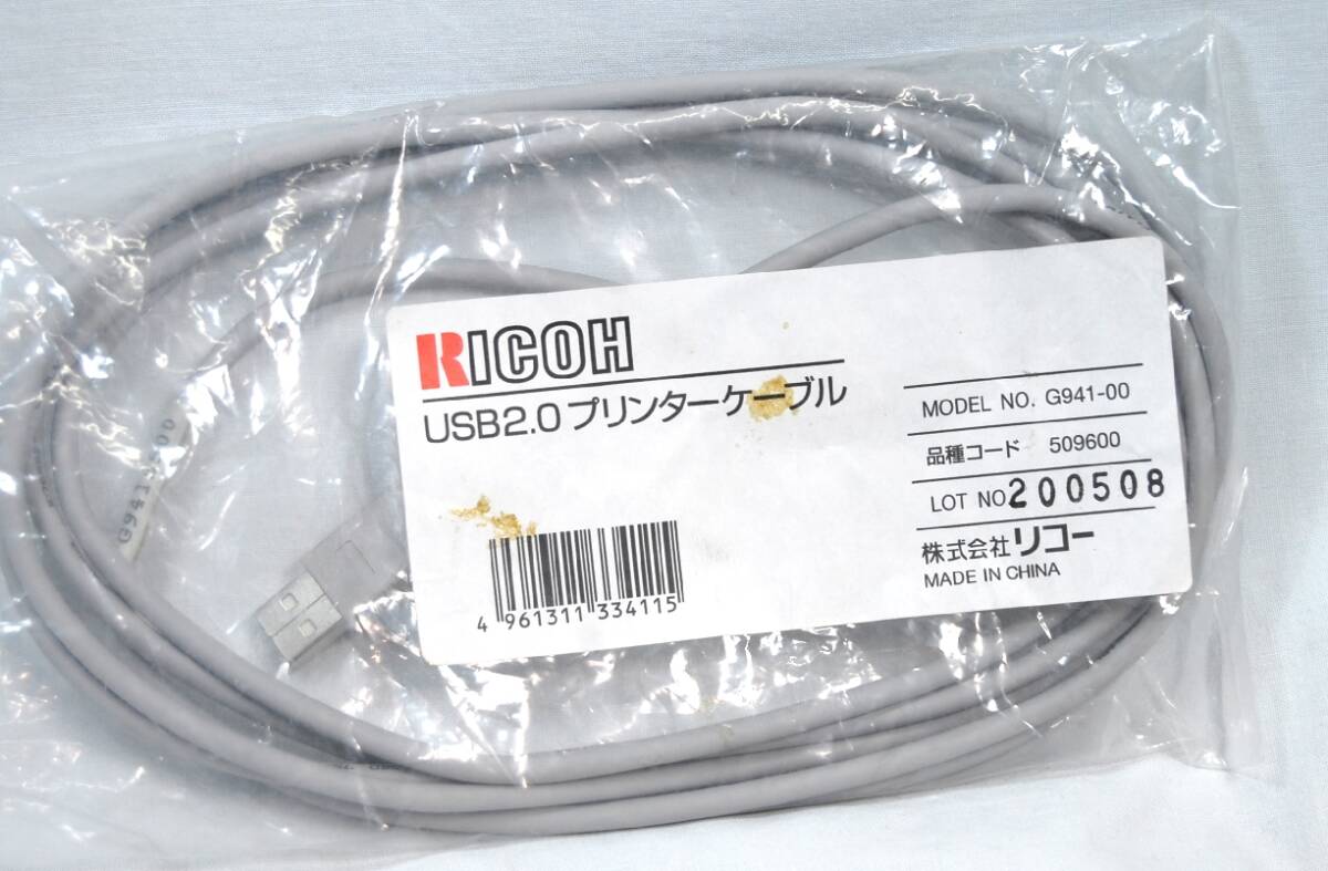 ◆◇未使用 純正品♪リコーUSB2.0 プリンタケーブル2.5m/G941-00/509600◆拍卖