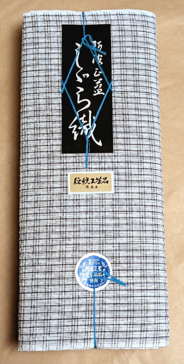 阿波しじら織 木綿着物 着尺 反物 080 全40柄以上 阿波正藍しじら織伝統工芸品 単衣着物 浴衣拍卖