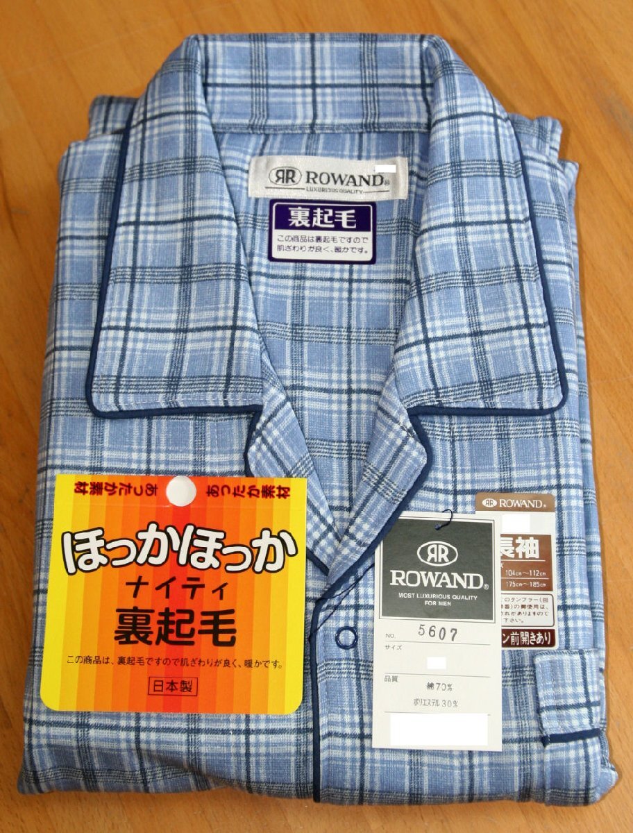 パジャマ ナイティ 裏起毛あったかパジャマ 日本製 紳士用 LL拍卖