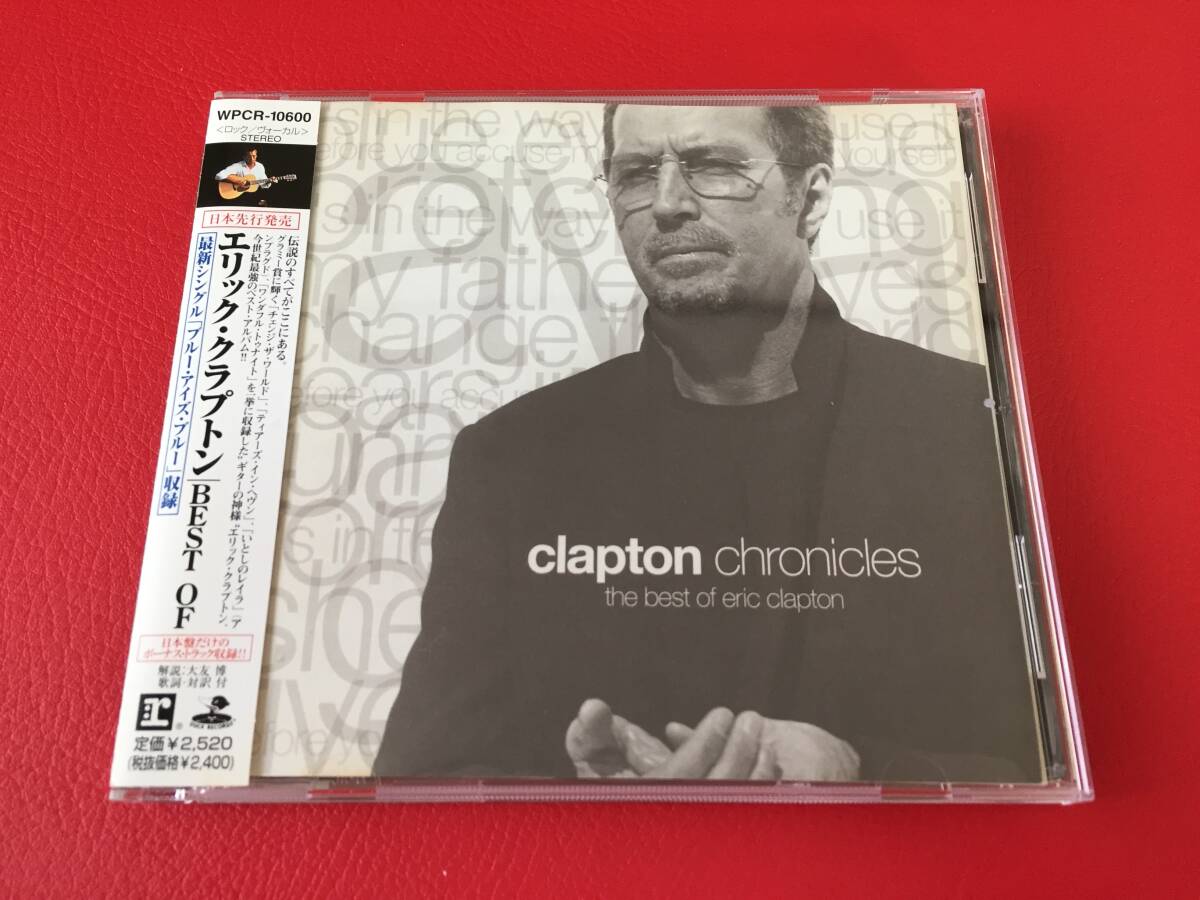 ◆エリック・クラプトン/BEST OF/clapton chronicles the best of eric clapton/帯付き/CD/WPCR-10600 #W21YY1拍卖
