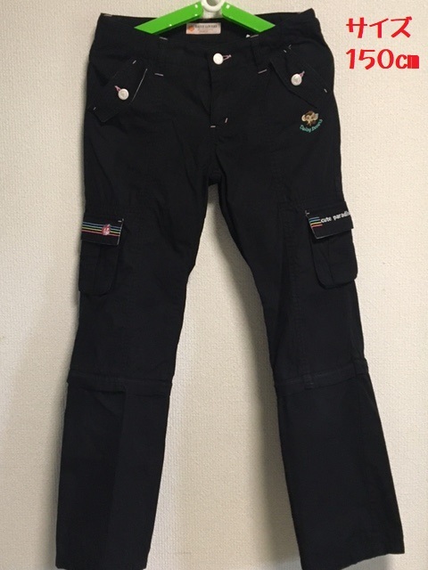 【Used】 DAISY LOVERS M(150)サイズ 薄地 長ズボン 半ズボンにもなるよ! 拍卖