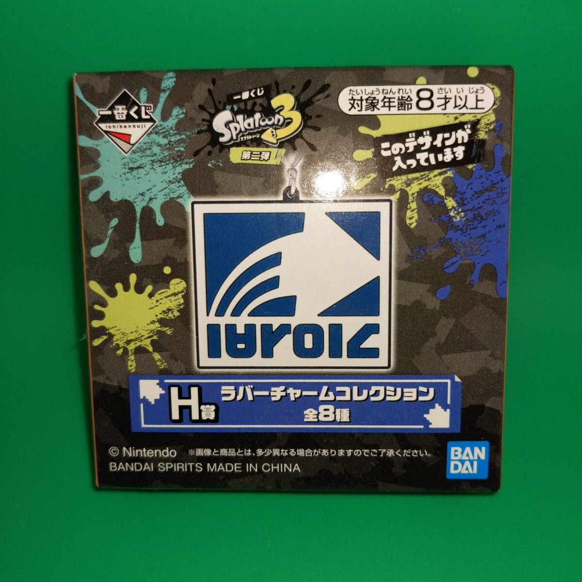 §【アイロニック】スプラトゥーン 一番くじ ラバーチャームコレクション拍卖