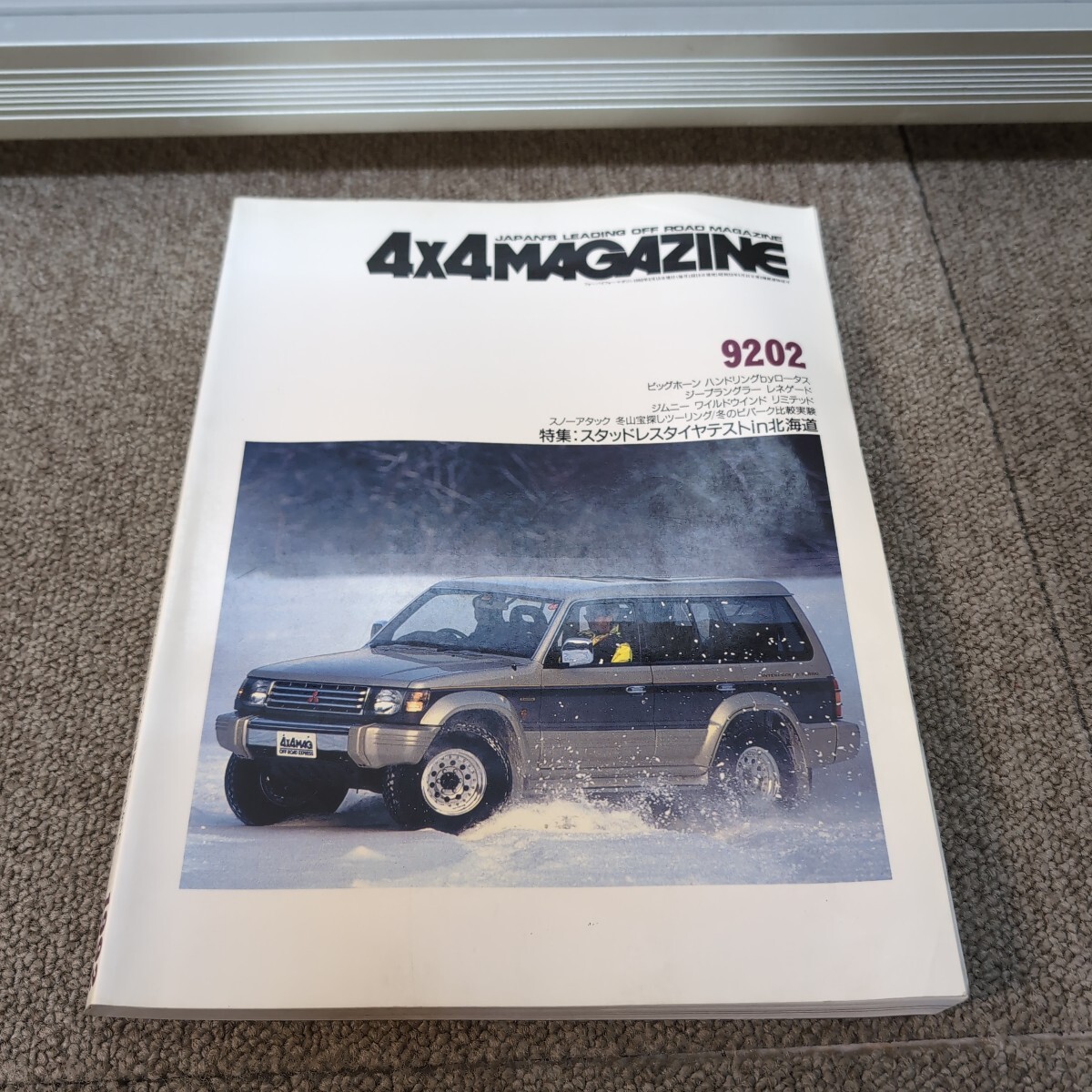 4×4MAGAZINE 1992年 2月号 四輪駆動車専門誌 フォーバイフォーマガジン ビッグホーン ジープラングラー ジムニー拍卖