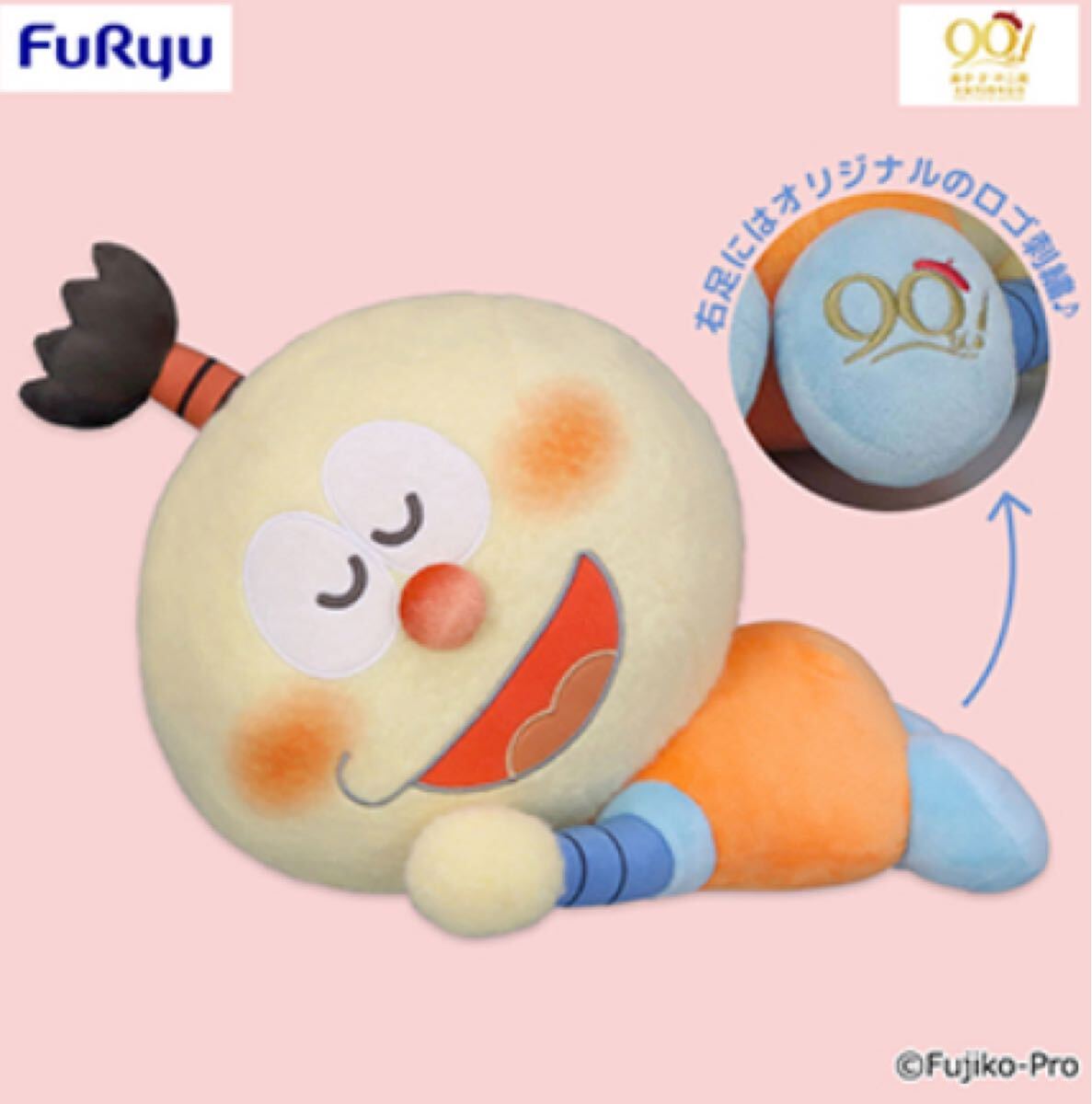藤子・F・不二雄 生誕90周年記念 すやすやコロ助BIGぬいぐるみ拍卖