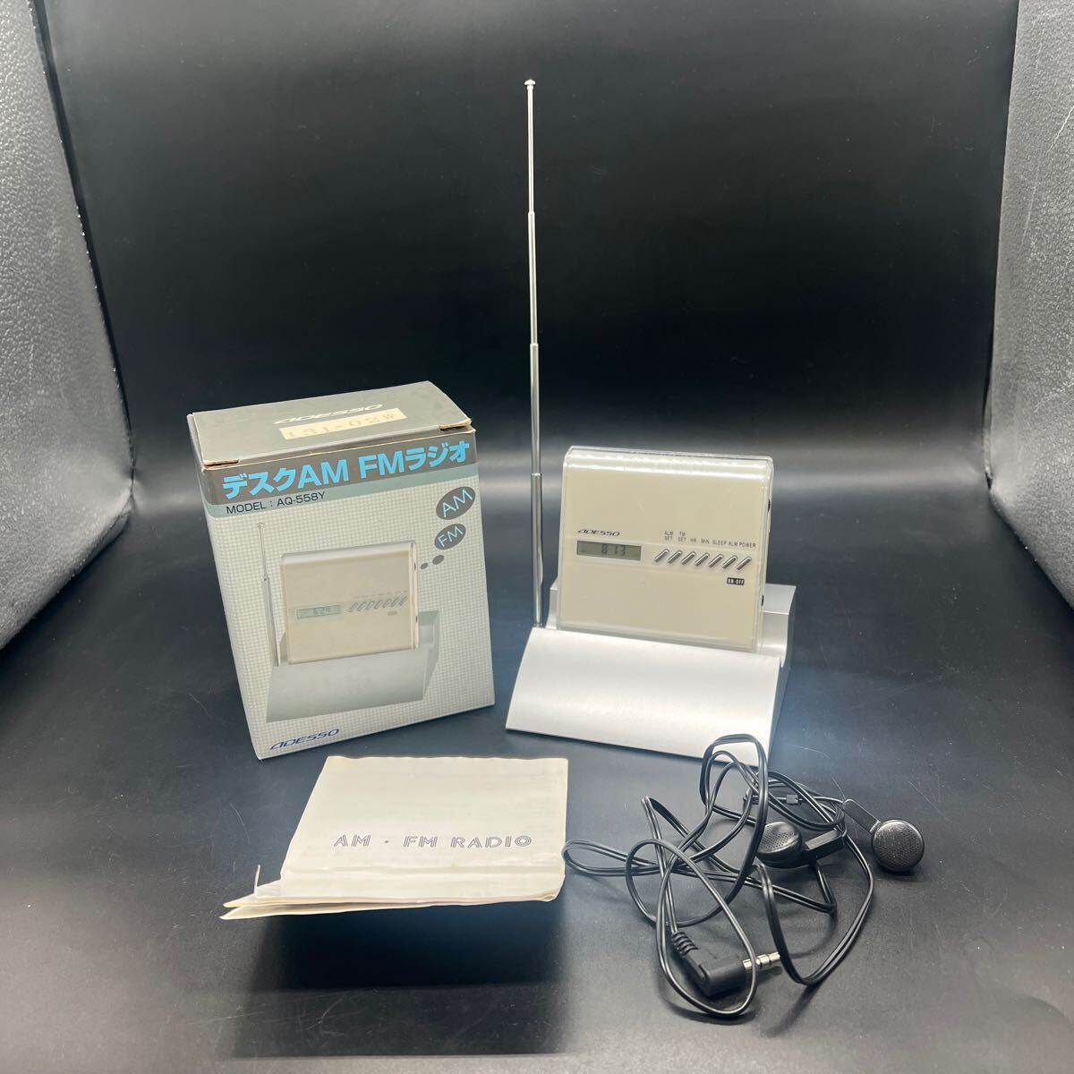 【1円スタート】デスクAM FMラジオ通電確認済 アデッソ株式会社 AQ-558Y 電池なし 20594 u60拍卖