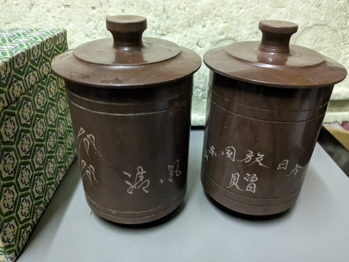 湯呑み 中国古玩美術 石 古い 2つ 拍卖