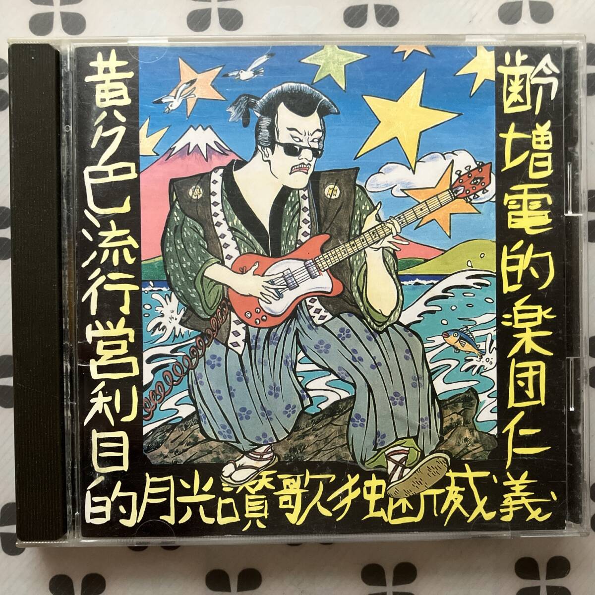 CD ジギー「YELLOW POP」 ZIGGY拍卖