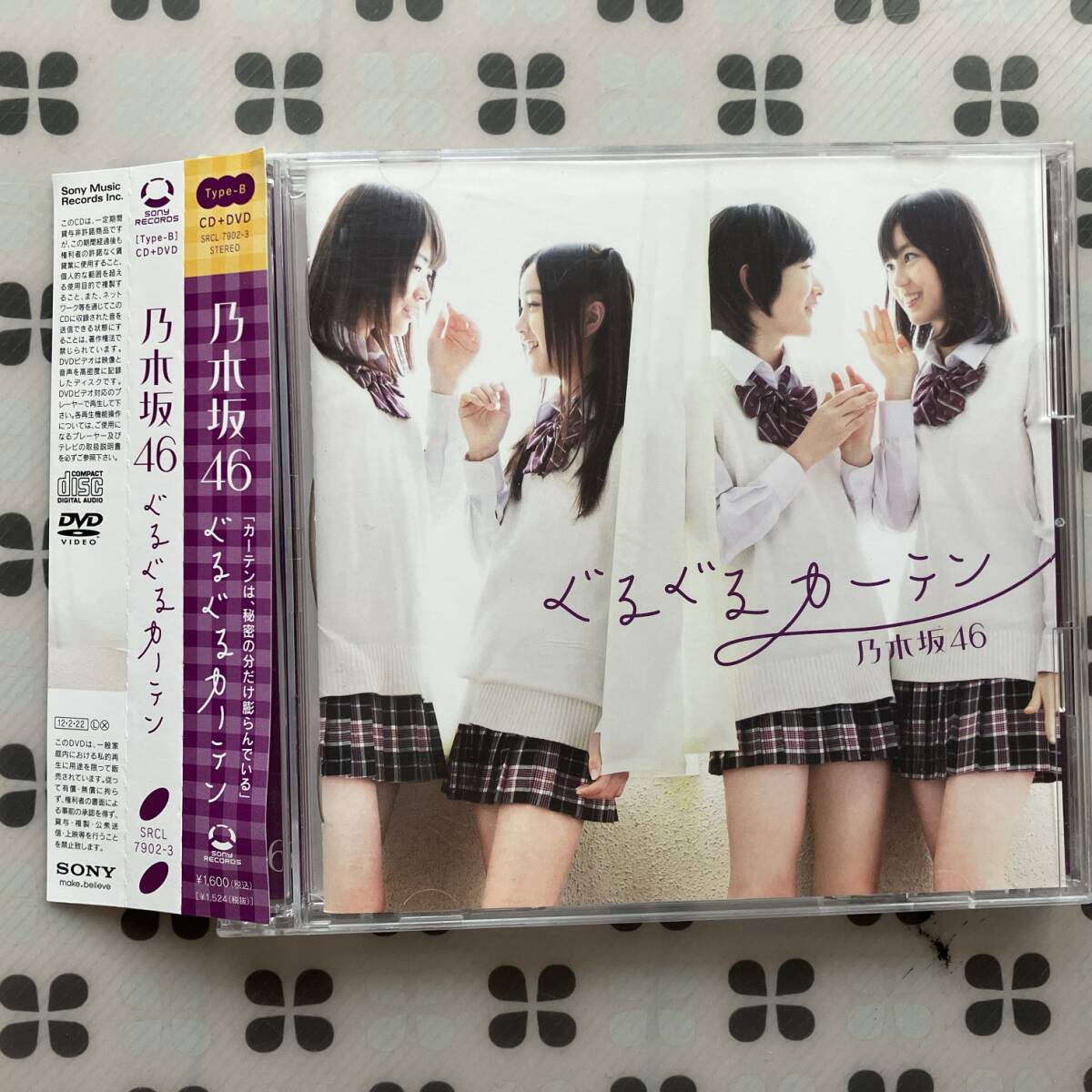 CD 乃木坂46「ぐるぐるカーテン」【DVD付 / Type-B】 拍卖