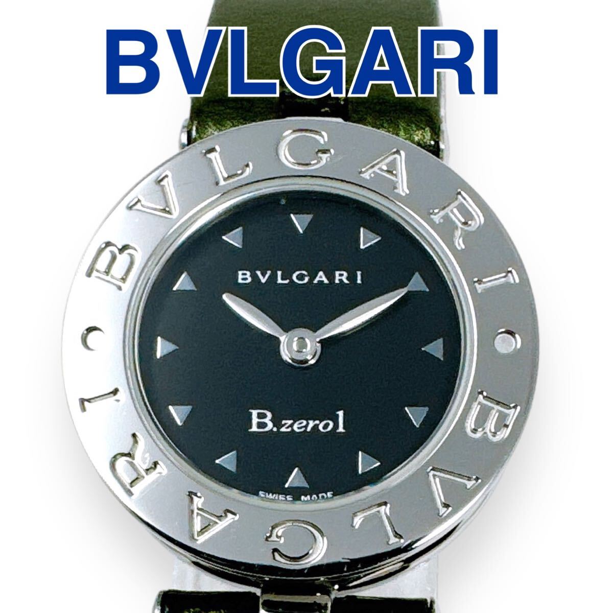 ブルガリ BVLGARI ビーゼロワン BZ22S エナメル 革ベルト クォーツ クオーツ QZ ブラック 黒 レディース 時計 腕時計 ブランド ラウンド拍卖