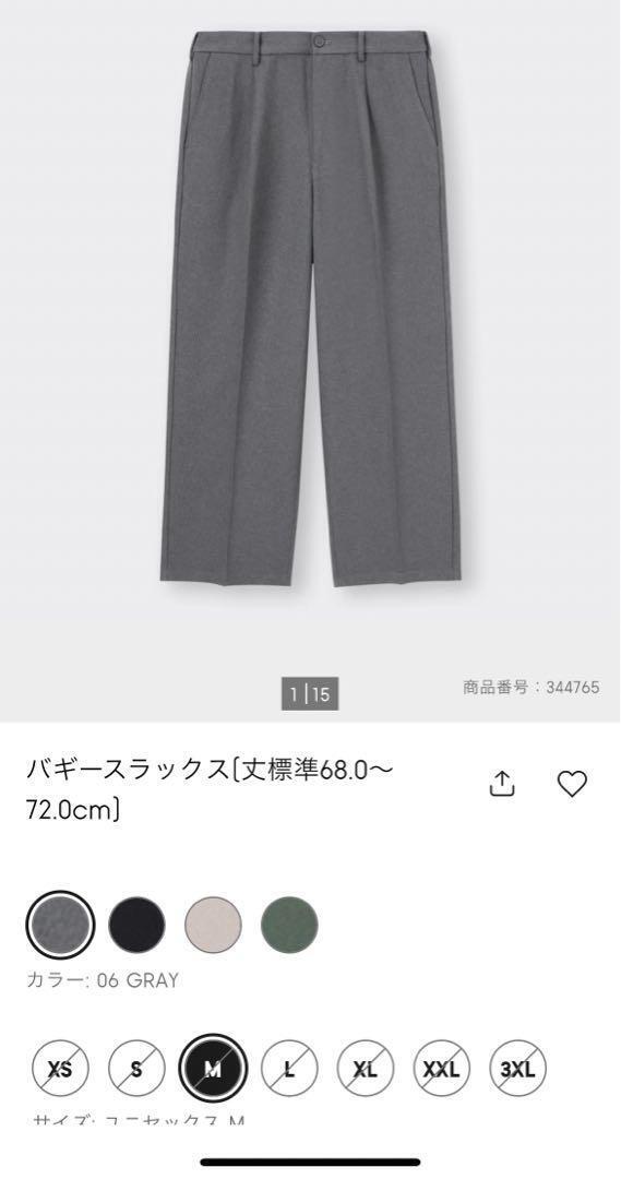 GU ユニセックス バギースラックス バギー スラックス (丈標準68.0~72.0cm) GRAY グレー M 344765 MB まとめ ユニクロ拍卖