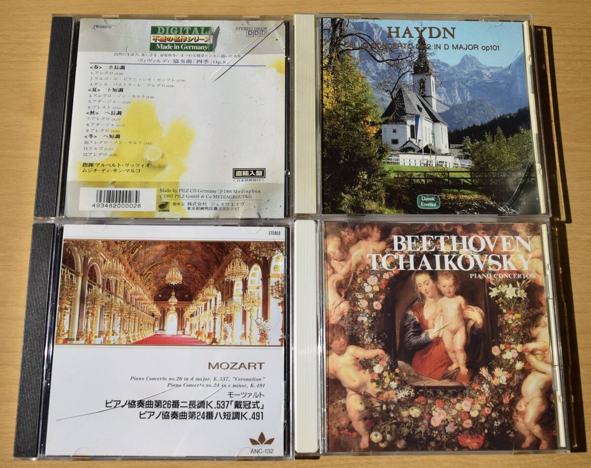 ヴィヴァルディ:四季/ハイドン/ボッケリーニ:チェロ協奏曲/モーツァルト/ベートーヴェン/チャイコフスキー:ピアノ協奏曲/4CD拍卖
