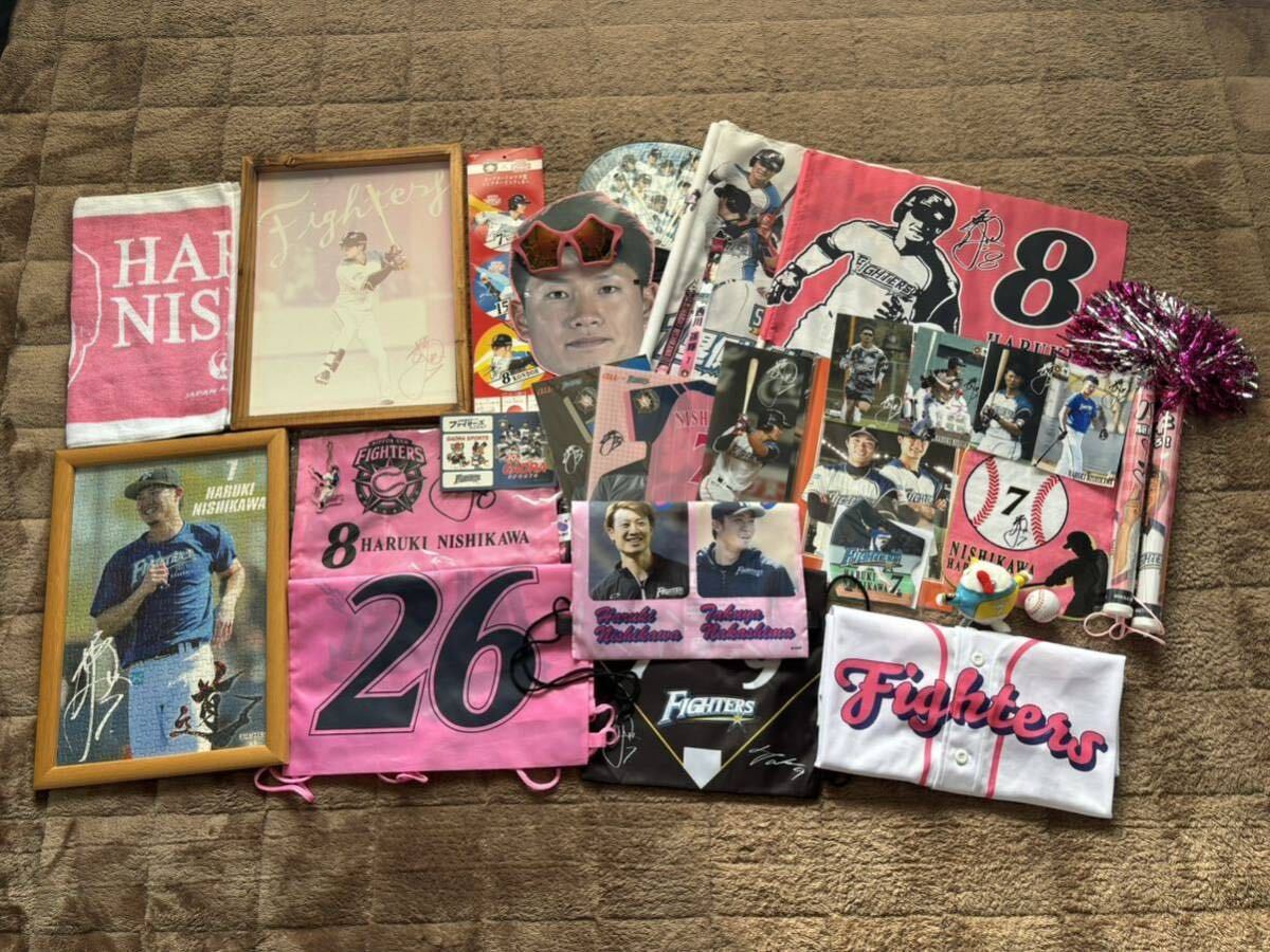 元北海道日本ハムファイターズ 西川遥輝選手 応援グッズ詰め合わせ ガールズユニフォーム 他 現ヤクルトスワローズ拍卖