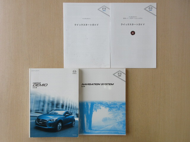 ★a7688★マツダ デミオ DJ3FS/DJ3AS/DJ5FS/DJ5AS スカイアクティブ G1.3/D1.5/G1.5 説明書 2015年(平成27)12月 他★拍卖