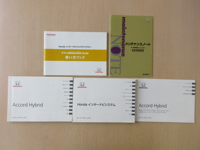 ★a7695★ホンダ アコードハイブリッド Hybrid CR6 取扱説明書 2013年(平成25年)5月/インターナビシステム 取扱説明書 他★拍卖