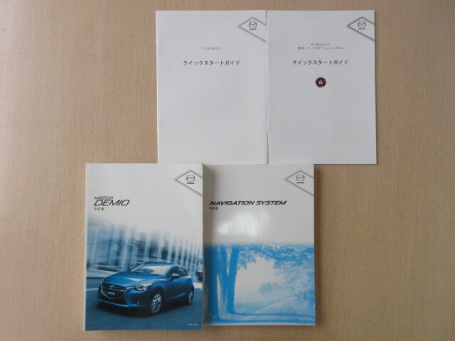 ★a7738★マツダ デミオ DJ3FS/DJ3AS/DJ5FS/DJ5AS スカイアクティブ G1.3/D1.5 取扱書 説明書 2014年(平成26) 他★拍卖