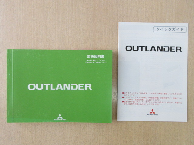 ★a7754★三菱 アウトランダー OUTLANDER GF7W GF8W 取扱説明書 2015年(平成27年)6月発行/クイックガイド★拍卖