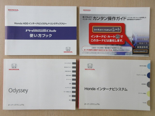★a7762★ホンダ オデッセイ RB3 RB4 取扱説明書 2011年(平成23年)9月/インターナビシステム 説明書 他★拍卖