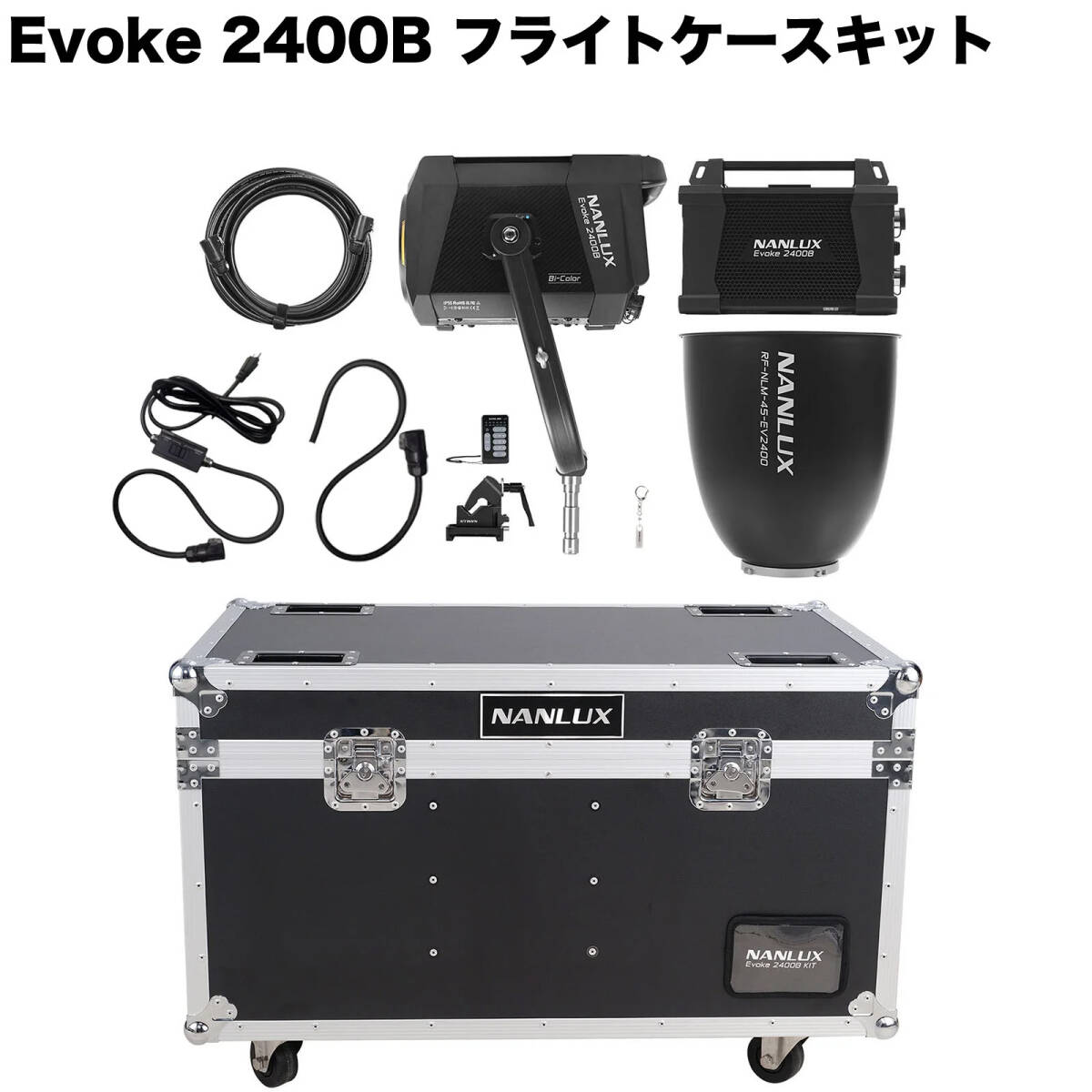 NANLUX Evoke 2400B 撮影用ライト スタジオライト バイカラー拍卖